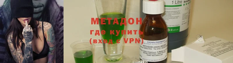 закладки  Нерчинск  МЕТАДОН methadone 