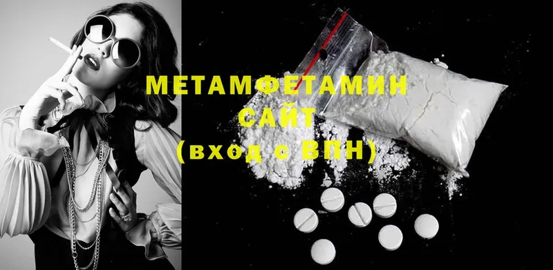 МЕТАМФЕТАМИН Methamphetamine  где продают наркотики  shop как зайти  Нерчинск 